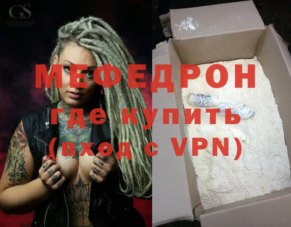 мефедрон Бронницы